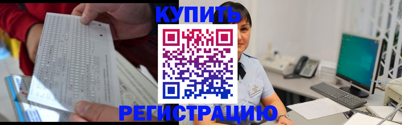 временная регистрация в Бузулуке