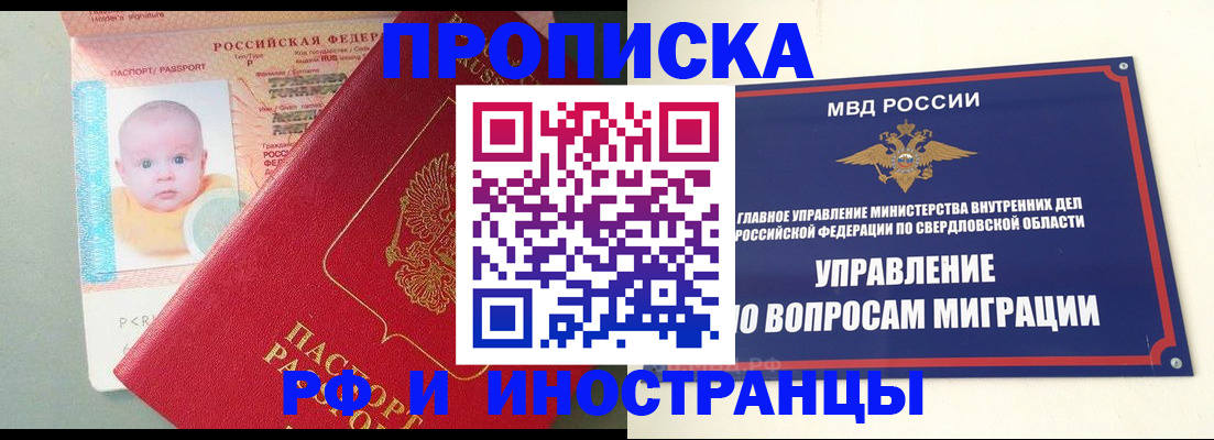 временная регистрация законно в Бузулуке