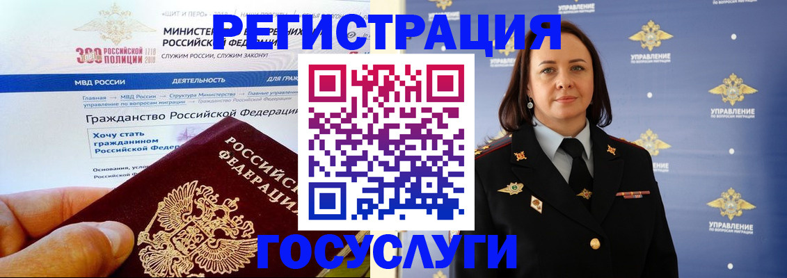 прописка для работы в Бузулуке