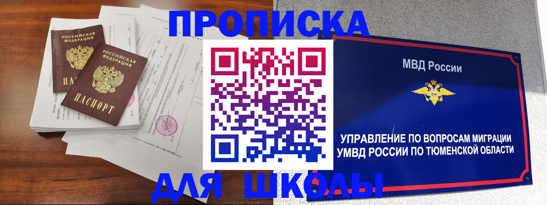 временная регистрация в Бузулуке